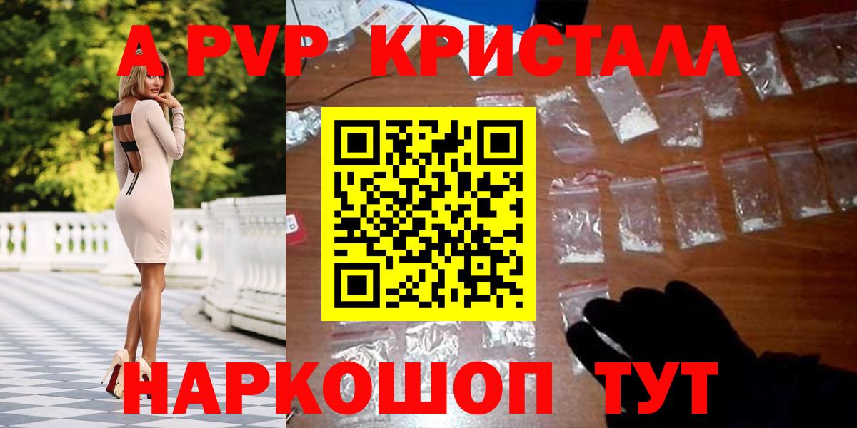 Alpha PVP мука Ахтубинск