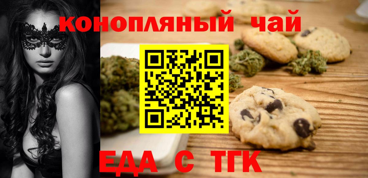 Cannafood марихуана  Вход с VPN  Ахтубинск 
