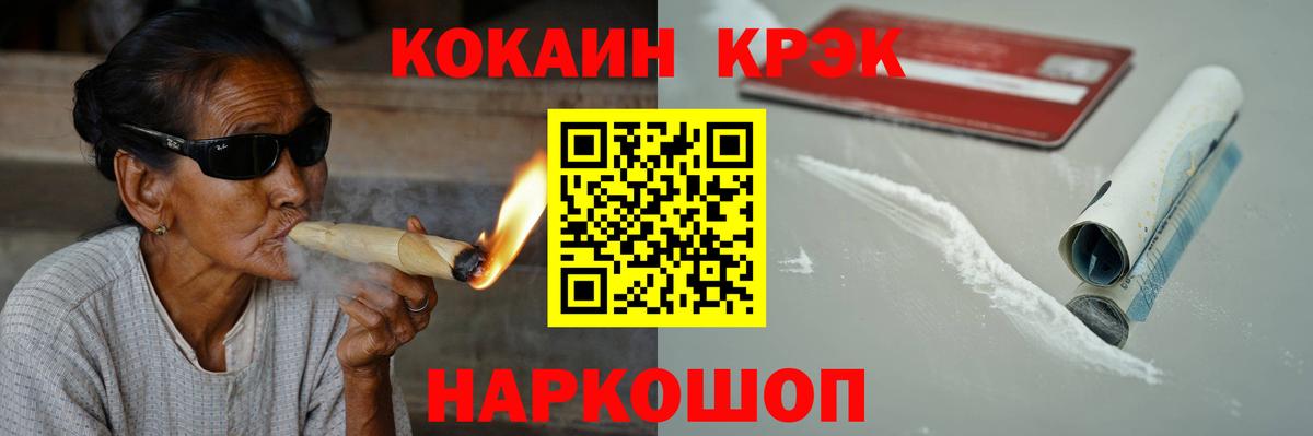 Кокаин 99%  Cocaine Колумбийский  Вход с VPN  даркнет сайт  Ахтубинск 