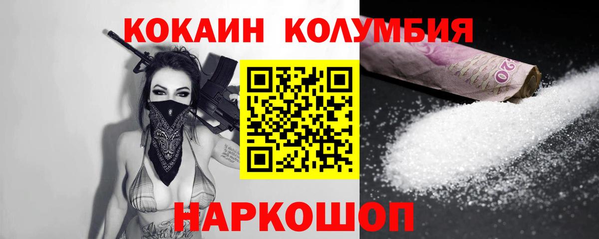 COCAIN Fish Scale Ахтубинск