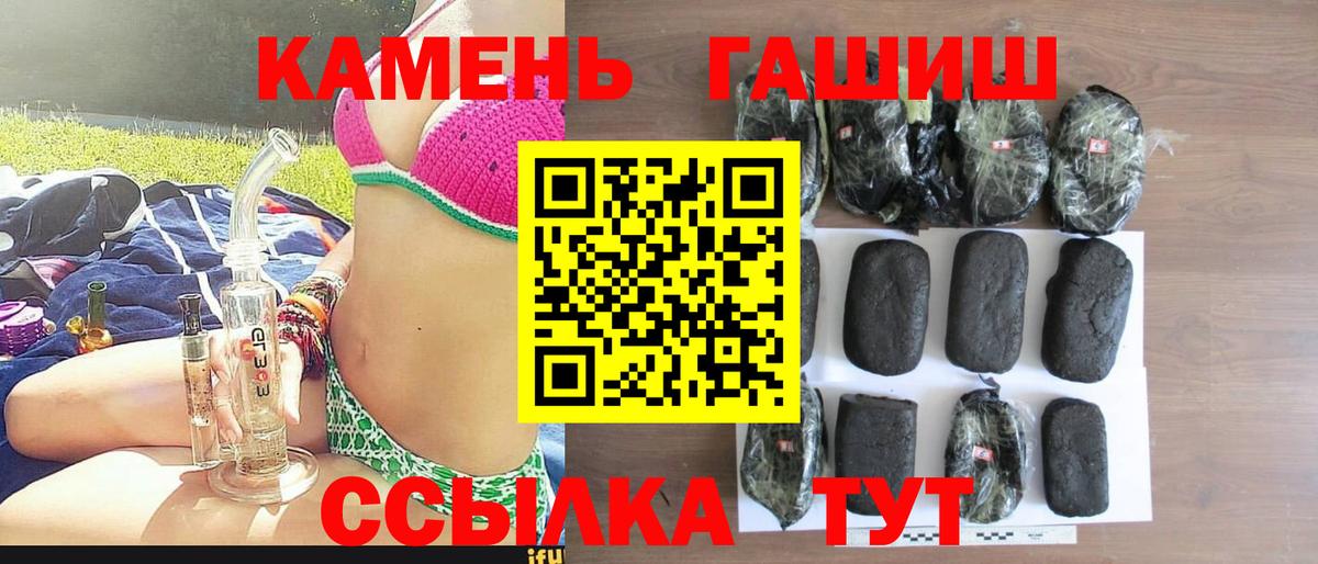 Ахтубинск  ГАШ 40% ТГК  Вход с VPN  ГАШ Изолятор 