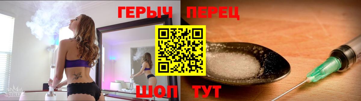 Ахтубинск  Героин гречка  Вход с VPN 