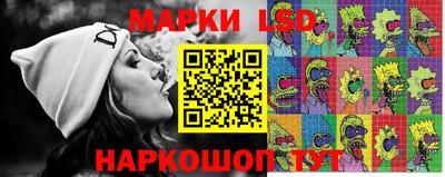 марки lsd Апрелевка