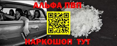 молекула духа Апшеронск