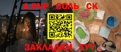 молекула духа Апшеронск