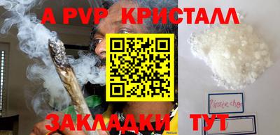 молекула духа Апшеронск