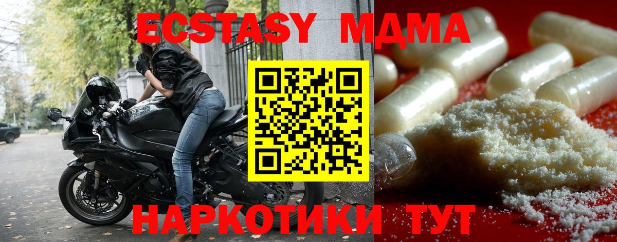 MDMA VHQ  Вход с VPN  МДМА Molly  Ахтубинск 
