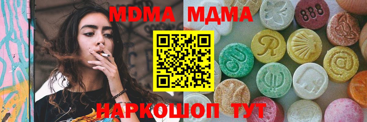 КОКАИН  A PVP СОЛЬ   Где найти наркотики?  Гашиш  Марихуана  Вейп ТГК  Ахтубинск  АМФ кристаллы  ГАШ  Вход с VPN  Меф  