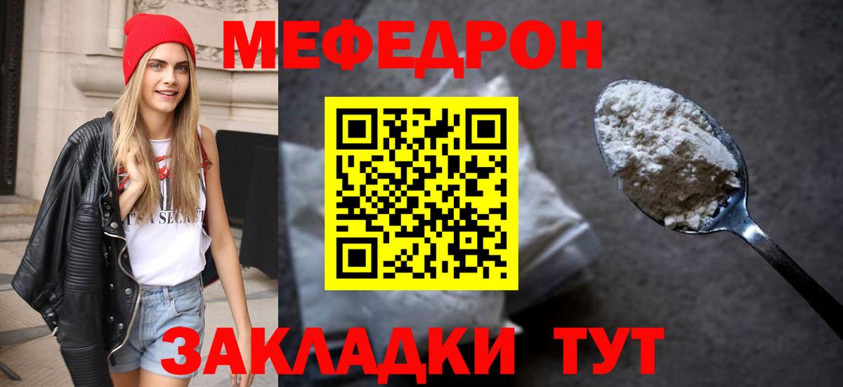 Меф  МЯУ-МЯУ VHQ  Ахтубинск  Вход с VPN  МЕФ кристаллы  МЯУ-МЯУ 