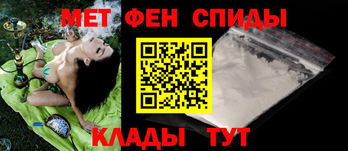 Метамфетамин витя  Вход с VPN  Ахтубинск 