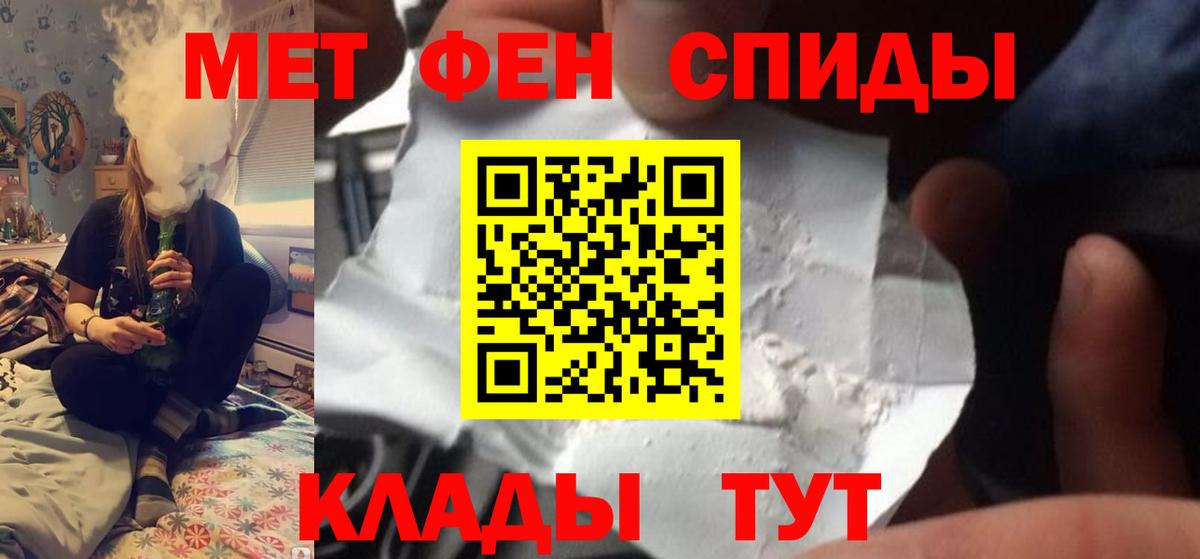 Первитин винт Ахтубинск