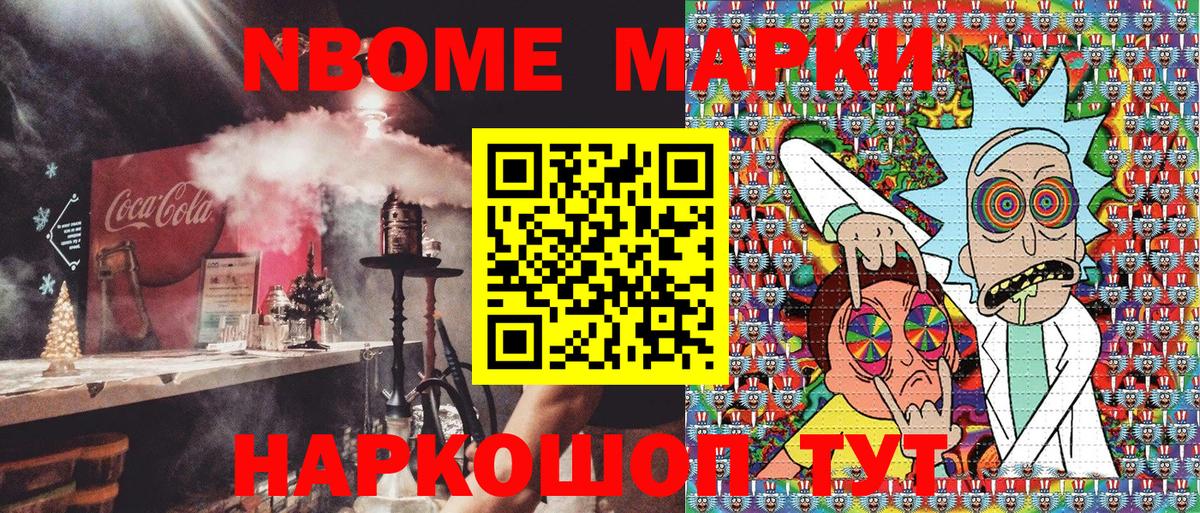 Ахтубинск  Наркотические марки 1500мкг  Вход с VPN 