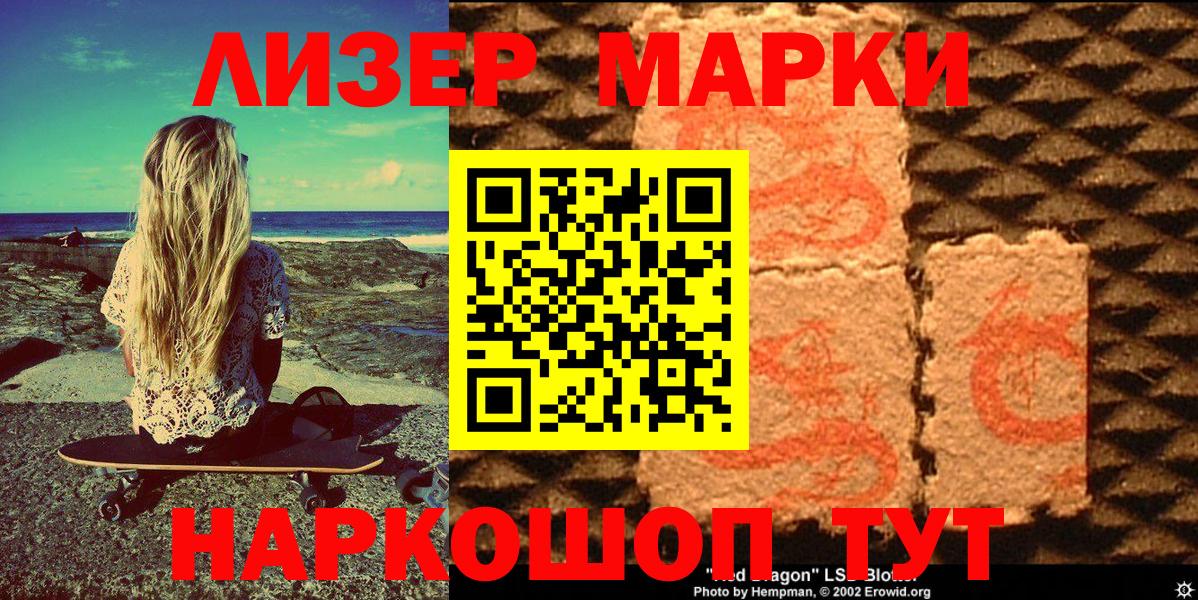 Марки 25I-NBOMe 1500мкг Ахтубинск