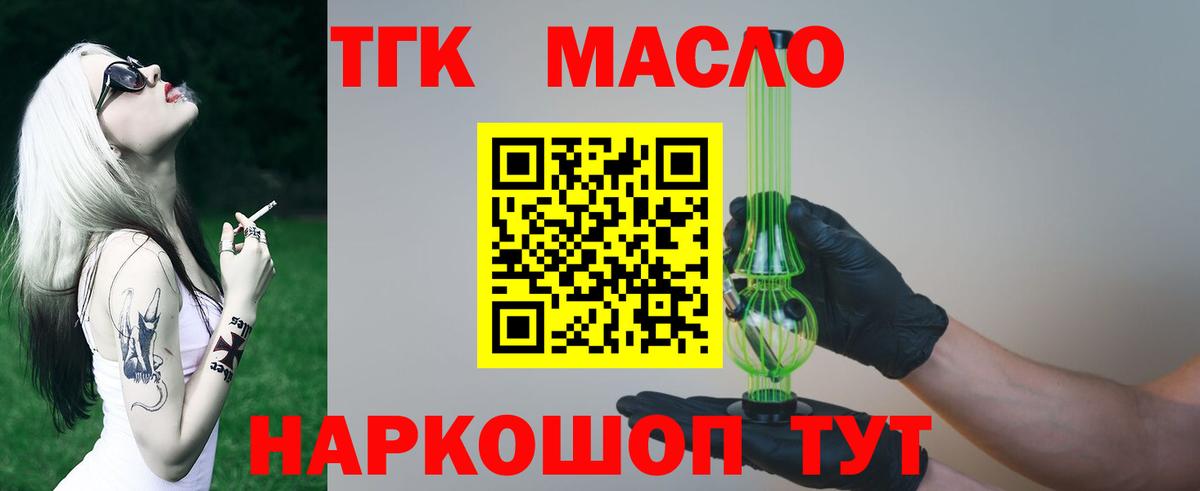 Дистиллят ТГК жижа  Вход с VPN  закладка  Ахтубинск  Дистиллят ТГК гашишное масло 
