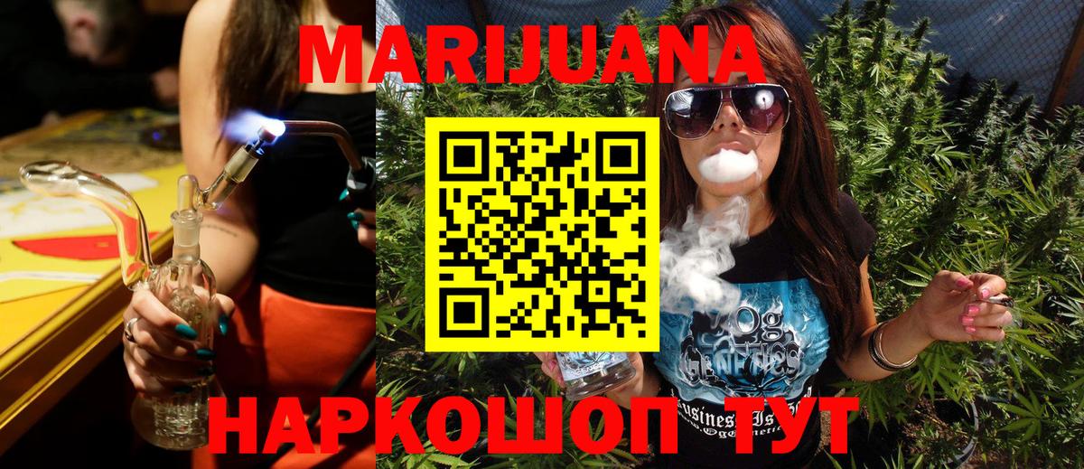 Бошки Шишки Amnesia  Каннабис OG Kush  Бошки Шишки White Widow  Вход с VPN  Ахтубинск 